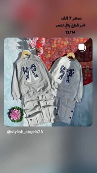 تراك أطفال • قطع أخيرة • توصيل خانقين