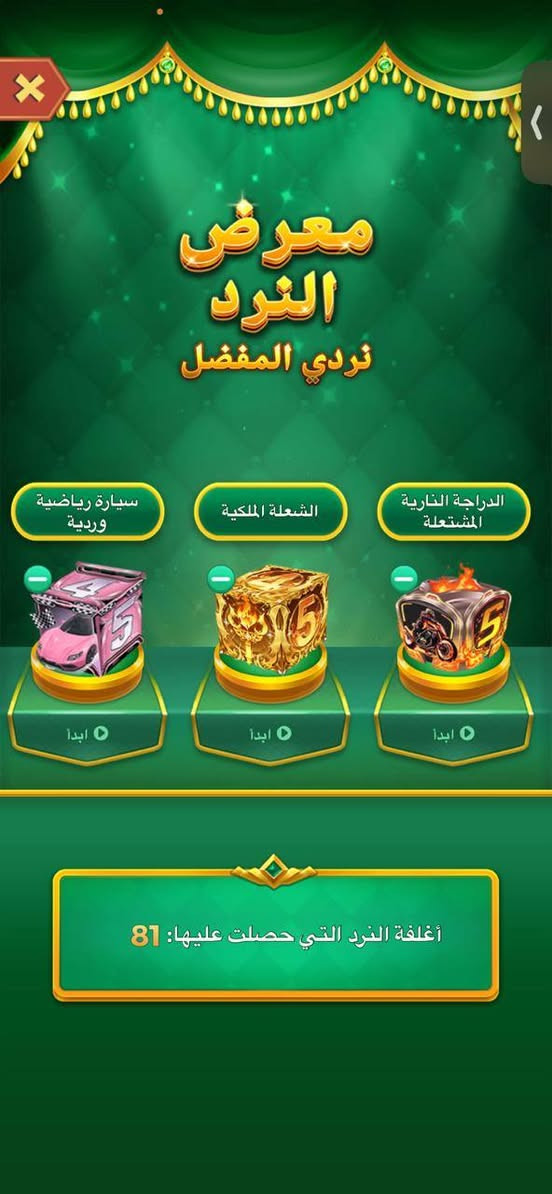 السلام عليكم حساب مال لودو للبيع عرض الحساب 95 التواصل واتساب***********
