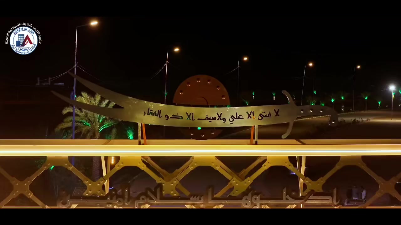 مقبرة النجف الأشرف النموذجية الحديثة.
تنظيم حضاري وخدمات تليق بقدسية المكان
📞 للاستفسار:
***********
***********
