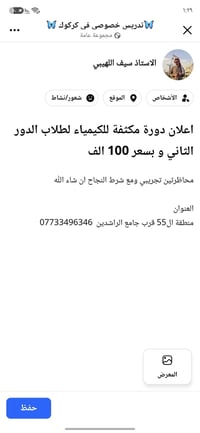 ثالث متوسط • دروس خصوصية • منطقة 55