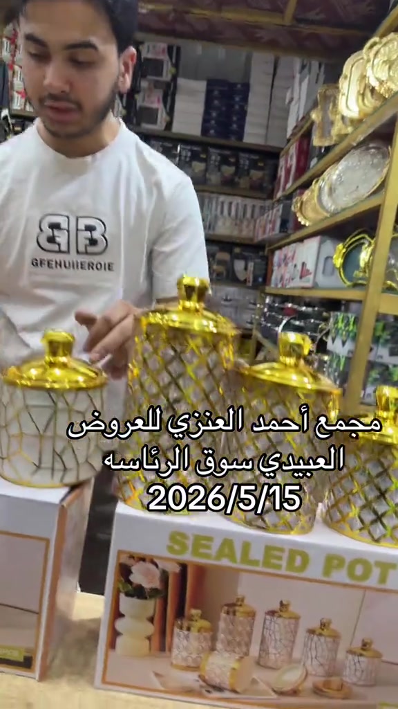 #مجمع_احمد_العنزي_للعروض #سوق_الرئاسه 


**إذا كنت صاحب هذا الإعلان وتريد حذفه لأي سبب، رجاءا أرسل رسالة إلى الدعم الفني**