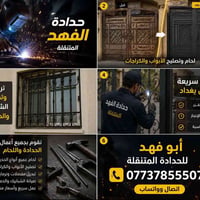 ⚒️ حدادة أبو فهد المتنقلة لحام وتصليح جميع الأعمال الحديدية  📞 0773785...