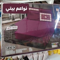 شراشف نفرين • كركش • العزيزية