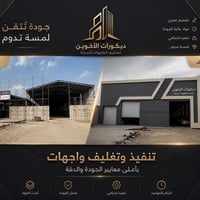 نينوى • تغليف واجهات • فايبر سمنت