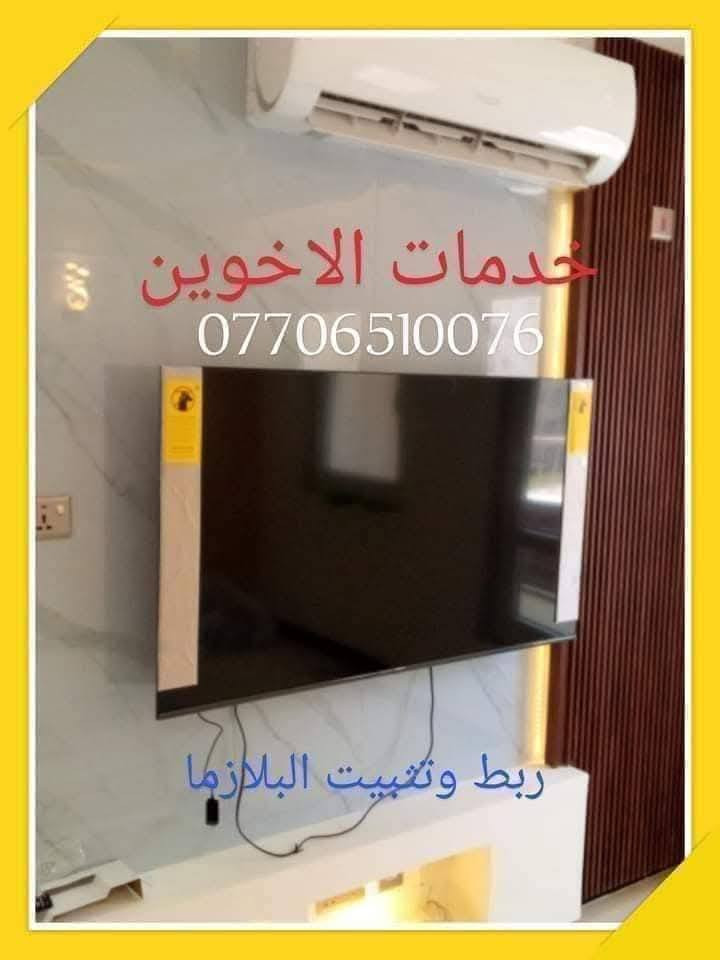 خدمات كهربائيات وساحبات وصحيات بسماية وكيزرات بسماية
