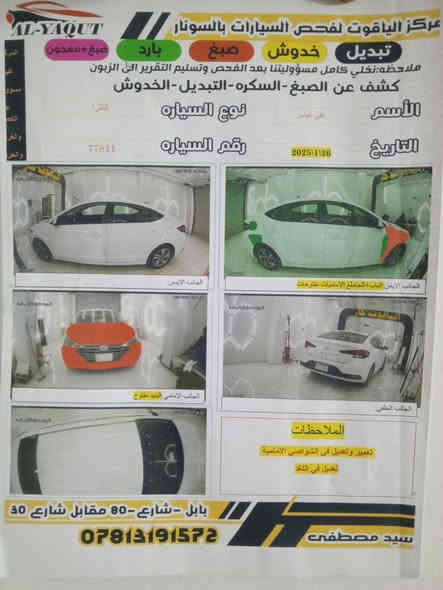 سلام عليكم انتره للبيع 2020وارد امريكي محرك 200دوش بسمي ثاني يوم اداورلك رادارات تحكام  ستيرن جهتين كامره خلفيه نص فول السعر الستفسار الاتصال *********** /***********
