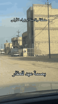 ‏بصمة عهد للعقار🌎 واتساب موجود  07721083011