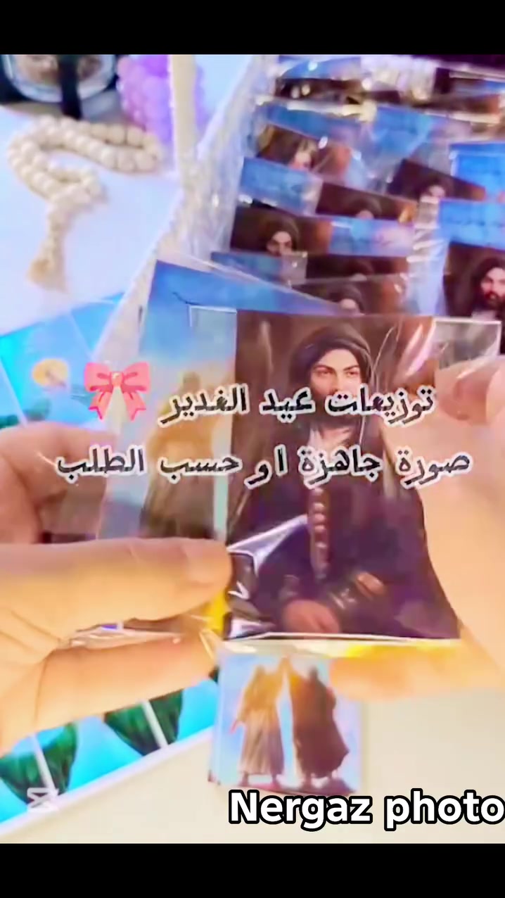✨ توزيعات عيد الغدير ✨

بمناسبة عيد الغدير الأغر 💙
وفرنا لكم أجمل التوزيعات بتصاميم مميزة وراقية تناسب كل الأذواق ✨

🎁 كارتات + حلويات
🎁 بوكسات أنيقة
🎁 تصميم وطباعة حسب الطلب

شغل مرتب وبدقة عالية ❤️
متوفر توصيل لكل المحافظات 🚚

احجز طلبك من هسه وخلّي فرحتك بالعيد غير 🎉
📩 للحجز والاستفسار مراسلتنا على الخاص


**إذا كنت صاحب هذا الإعلان وتريد حذفه لأي سبب، رجاءا أرسل رسالة إلى الدعم الفني**