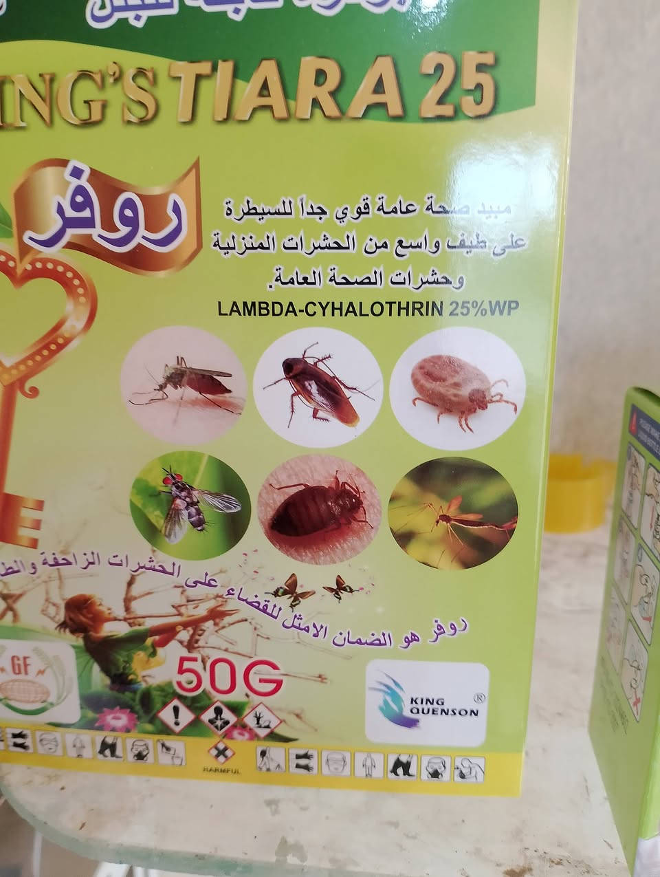 يوجد لدينا مبيد لكافة انواع الحشرات المنزلية
العنوان تلول ناصر مقابل جمله حجي طارق ،


**إذا كنت صاحب هذا الإعلان وتريد حذفه لأي سبب، رجاءا أرسل رسالة إلى الدعم الفني**