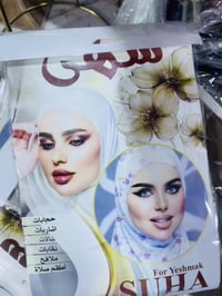 عروض • مساومة • حچي