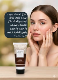 هذا كريم عشبي لعلاج الحساسية وتهيج البشرة. يحتوي على زيوت اللوز واليوس...