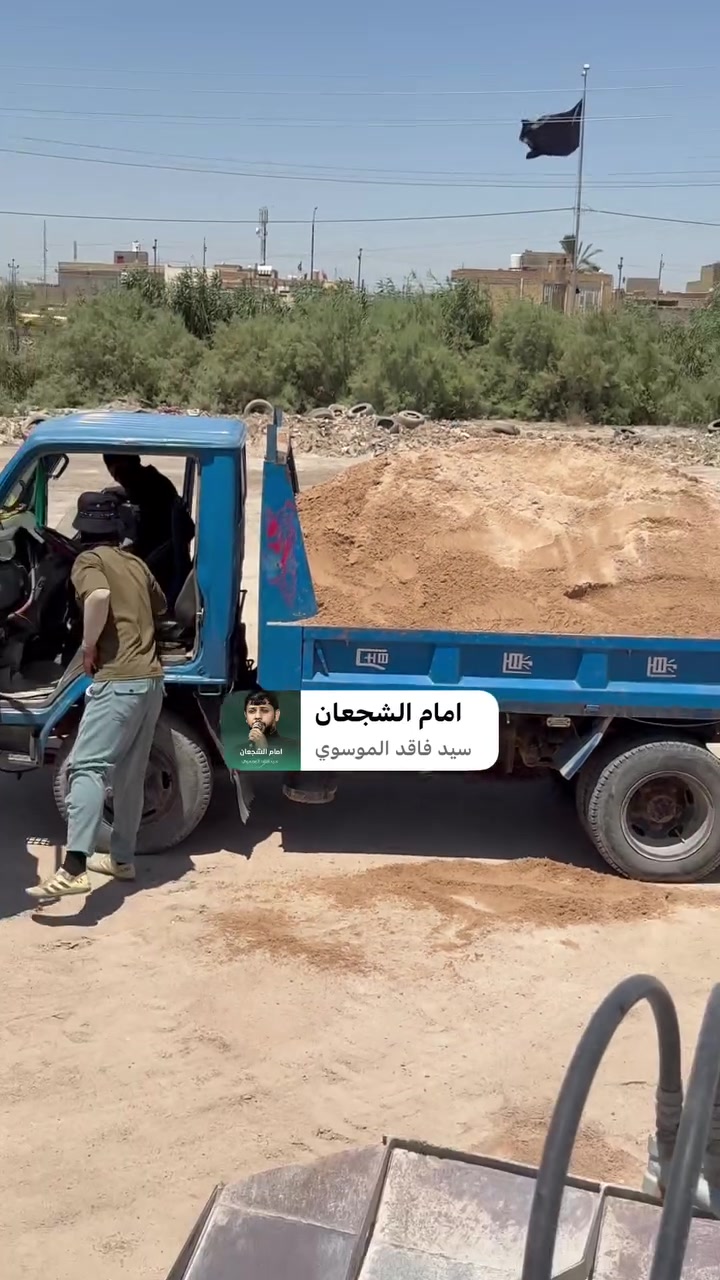 سم الله الرحمن الرحيم
للبيع مواد بناء 🚧 
 
 رمل شرط زبير    تك 140 واصل. كنتر  40واصل.  دريجل 50 
  
رمل ناعم مغربل.  تك170 واصل   كنتر 50 واصل  دريجل 65 

 حصو + بحص. اجلات  مغسول شرط 
 التك  165.  واصل كنتر 50 واصل  دريجل  65

 ملاحظة. عدنه سيارات كنتر + تك + دريجل 
من سكلاه واصل  وشرط حمل فووووول 

 للاستفسار على الرقم : ***********
