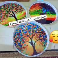 صينية ٦٠ • كبيره • توصيل مجاني