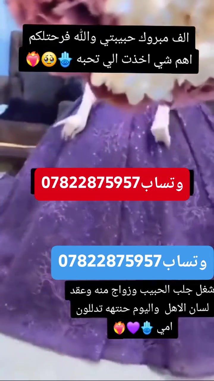 •جلب الحبيب للزواج السريع
•محبة وتهييج الرجل المتزوج
•فتح قسمة
•عقد لسان
•ابعاد العارض وتحصين من العمل
•فك التابعة
•تسريع الزواج
•اقناع الاهل في الشريك
•تسهيل امور مستعصية
•محبة وطاعه زوجية
•فك السحر وتحصين من الحسد
•رجوع الحبيب
•محبة عامه خاصة
•للتعين او رجوع لشغل
•للنجاح في الدراسة وتسهيل المواد الصعبة
•للذكاء وعدم النسيان

#شغل_فوري_او_جلسات_بالقران_الكريم 🌹

للتواصل 📞 ***********

