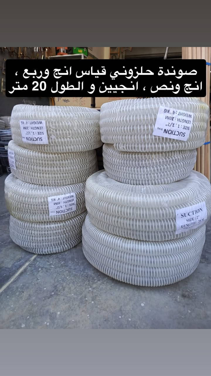 يتوفر لدينا مجموعة مواد انشائية باسعار مناسبة مع خدمة التوصيل للاستفسار   ***********
