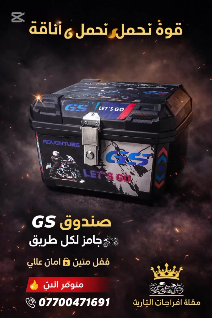 GS
قوة 💪 تحمل🔥اناقه🫰
يوجد توصيل لجميع المحافظات 
***********
***********
