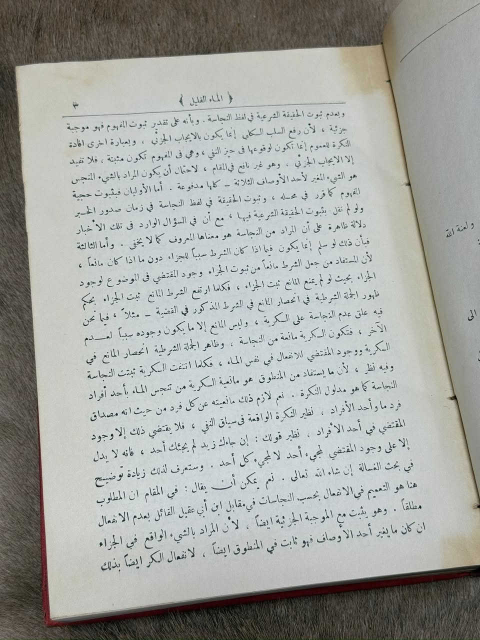 مصباح الفقاهة
تأليف آية الله الميرزا محمد حسن القمي (المتوفى 1304 هـ).

مطبعة النجف، 1377 هـ / 1957 م.

٤ مجلدات كامل 

#نادر

السعر ٥٥


**إذا كنت صاحب هذا الإعلان وتريد حذفه لأي سبب، رجاءا أرسل رسالة إلى الدعم الفني**