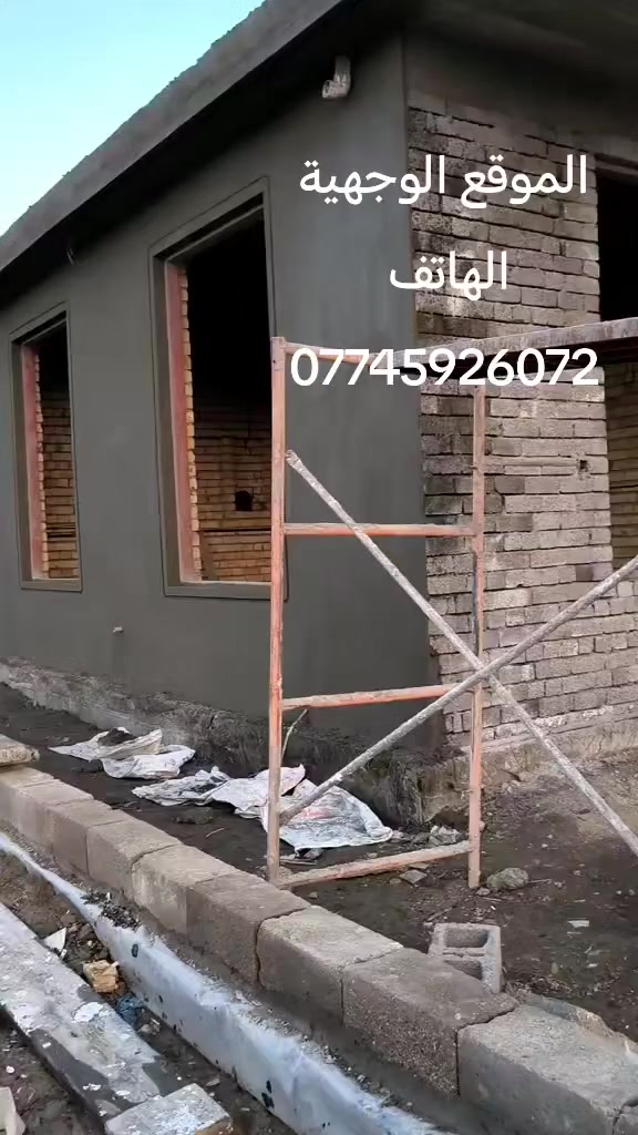 يجي واحد حلكة  ملزك  ويكلك  انا اشتغل هذا الشغل ب 2000 دينار انا اشتغله 
بس 
الحمدالله كدامكم عملي  جزء من عملي  شغل مع تقطيع واجهيات شغل درجه اولى  كل هاذة شغل  لبوب  تخريج 

رقم الهاتف 

***********
