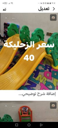 أغراض روضة للبيع قرب ابو دشير واتساب 07502562886