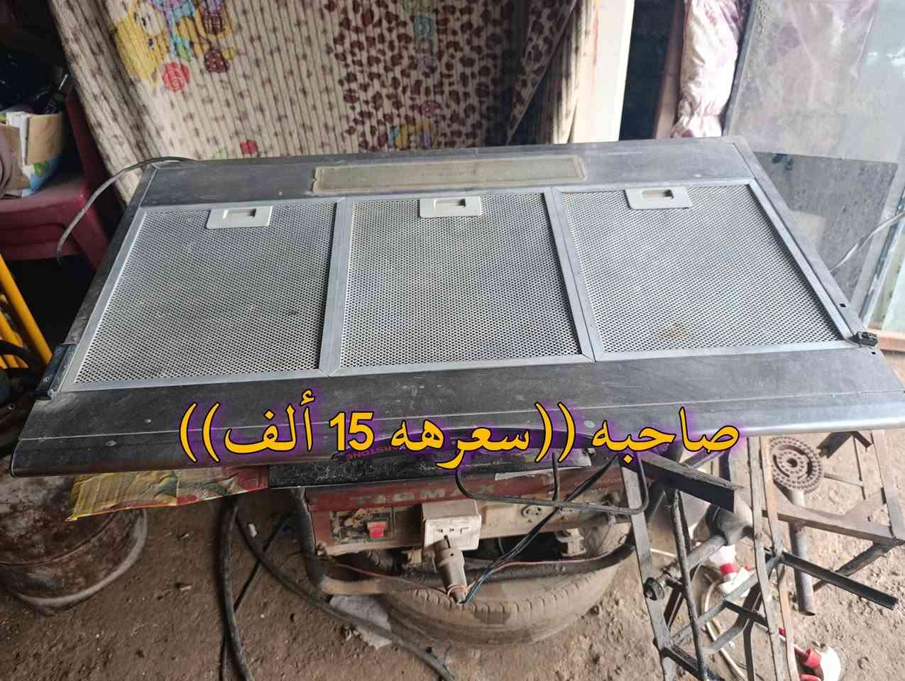 المكان ديالى بعقوبه بهرز / 🟥بوفيه صاج نظيفه طول مترتين والعرض 60 سم ((سعرهه 100 ألف)) وبيه مجال
🟧معرض صاج نظيف (( سعره 25 ألف)) 
🟦ساحبه نظيفه شغاله  (( 15 ألف)) 
🟩غساله أوتماتيك نوعيه گرافت عطلانه بس منعرف شنو سبب العطل ((سعرهه 35 ألف) ) 
🔷العنوان: بهرز، بداية الدواسر، قرب المختار نوري، للمعاملة والإستفسار راسلونا على هذي الصفحة على الخاص، أو الاتصال على هذا الرقم ***********
