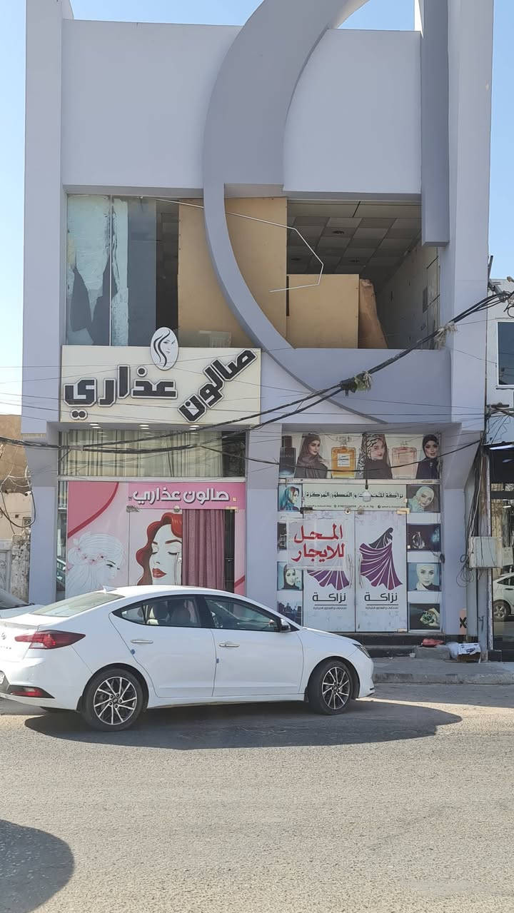 محل للايجار المساحه ٧٥ متر الارضي والطابق الثاني ١٥٠ متر تابع لنفس المكان حي ميسان قرب اسواق الخضراء مقابل مجمع الشمس للاستفسار على الرقم ***********
