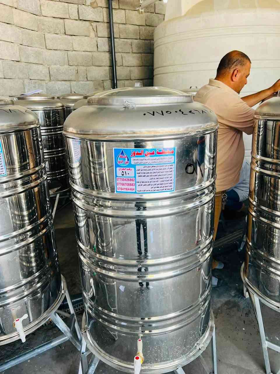 📢 إعلان من محطة عين الدوز
تُعلن محطة عين الدوز عن توفر خزانات ستانلس ستيل للمواطنين، بسعتي 500 لتر و300 لتر، مع مياه ذات جودة عالية ونقاء مضمون. 🌊

الموقع: صلاح الدين / الدوز / سليمان بيك / امرلي

✅ خزان ستانلس ستيل عالي الجودة.
💧 مياه نقية وصالحة للاستخدام وفق المعايير الصحية.
🚚 خدمة توصيل إلى باب المنزل.
💰 قيمة الاشتراك: 10,000 دينار فقط للحجم 500 لتر، و7,000 دينار فقط للحجم 300 لتر.

📞 للاستفسار والاشتراك:

🏢 الإدارة: ***********
📞 المبيعات: ***********
📞 المبيعات: ***********

💙 محطة عين الدوز
مياه نقية… جودة مضمونة… وخدمة تصل إليكم أينما كنتم.
