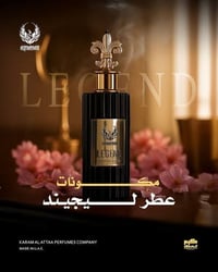 عطر لجند • أصلي • أربيل