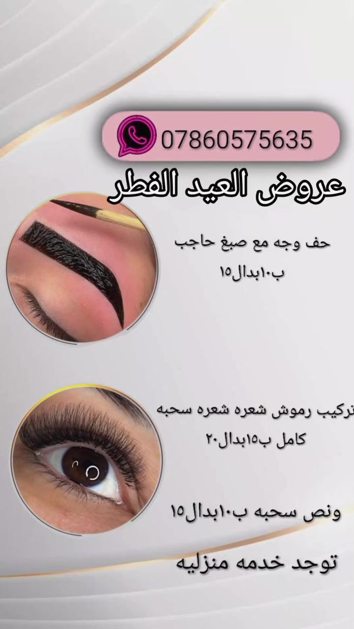 بغداد حي الخضراء
