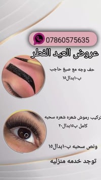 بغداد حي الخضراء