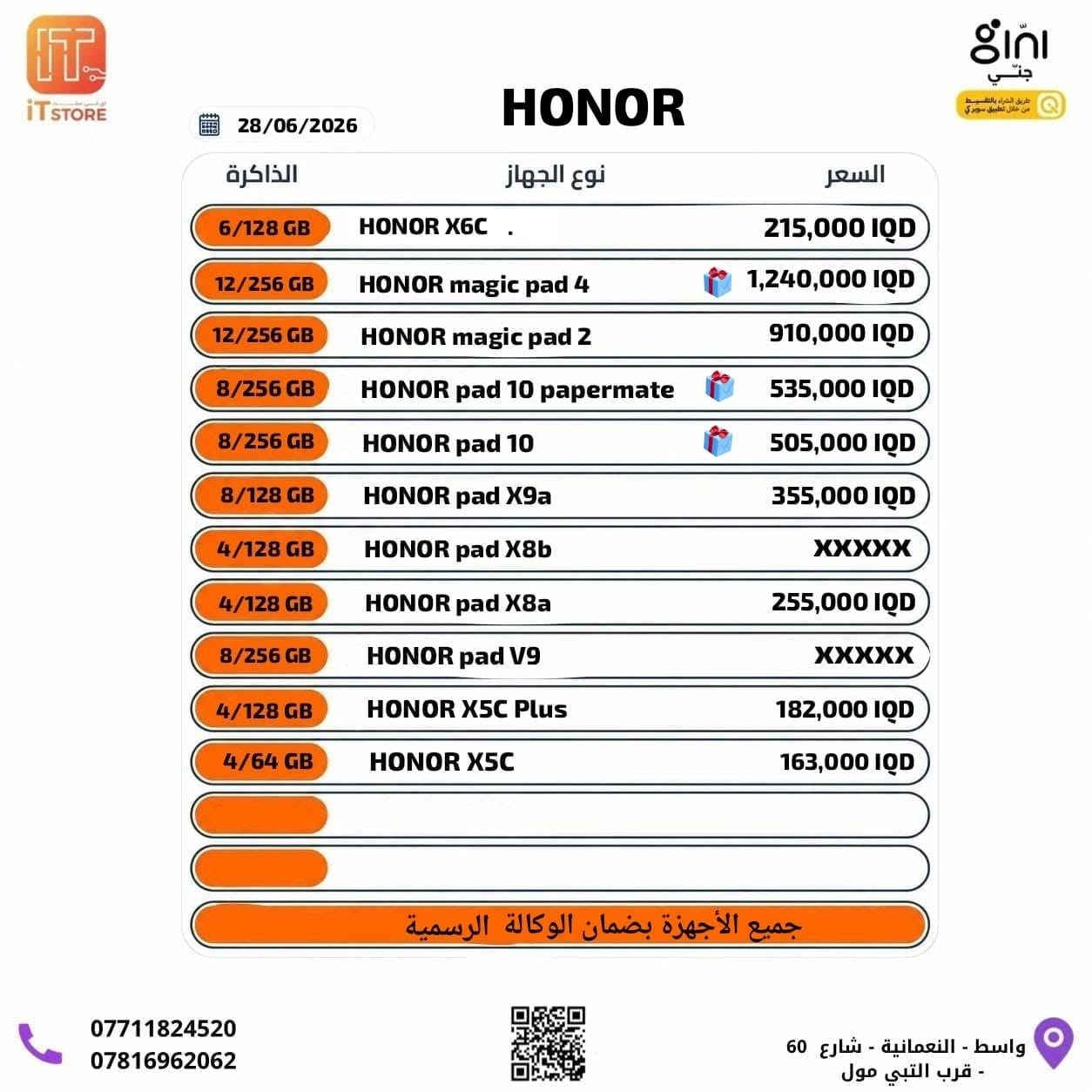 🔥 أقوى تحديث لأسعار أجهزة HONOR في العراق 🔥
📅 الأسعار المحدثة بتاريخ 28/6/2026

⛔️ عرض خاص لأصحاب المحلات وشركات الأقساط
🛒 خصومات مميزة وأسعار تنافسية لا تفوّت 🔥

إذا تبحث عن جهاز يجمع بين الأداء القوي، التصميم الأنيق، والكفالة الرسمية…
أجهزة HONOR متوفرة الآن في iT. STORE بأسعار منافسة جداً ✨📱

✅ أسعار محدثة باستمرار
✅ ضمان الوكيل الرسمي
✅ توصيل مجاني إلى جميع محافظات العراق
✅ شراء نقداً أو بالتقسيط بكل سهولة

💳 الأقساط متوفرة لحاملي:
▪ بطاقة مصرف الرافدين
▪ بطاقة مصرف الرشيد
▪ بطاقة المصرف الأهلي العراقي

🛒 اطلب مباشرة عبر سوق جني:
https://app.gini.iq/deeplink/it_store

📍 العنوان: واسط - النعمانية - شارع 60 - قرب التبي مول
📞 ***********
📞 ***********

iT. STORE
✨ أسعار منافسة | خدمة موثوقة | ثقة تستحقها
