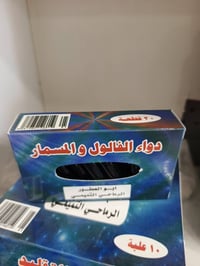نقدم لكم اجواد المواد العشبيه بالجملة والمفرد  بغداد ابوغريب ابو منيصي...