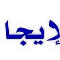 كوت حي الحكيم الاولى • ١٠٠م • بناء حديث