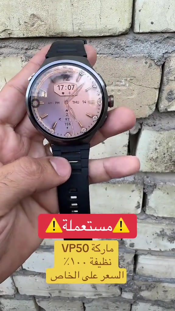 #ساعة_ذكية #ساعات #ساعة #watch #smartwatch 


**إذا كنت صاحب هذا الإعلان وتريد حذفه لأي سبب، رجاءا أرسل رسالة إلى الدعم الفني**