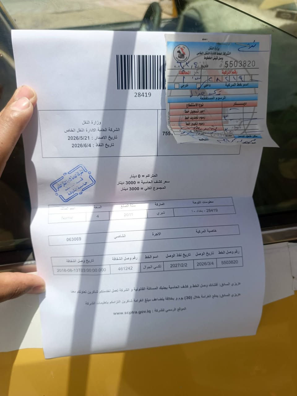 اي فايف 2011 مصفره هيئه وغرامات سنويه ل27 رقم بغداد تحويل مباشر كير ومكينه كفاله ياباني اوتو مكفولات جاهزه ترايك لربيل مكان نجف تحويل مباشر
 0774 539 1874
سعره 24
