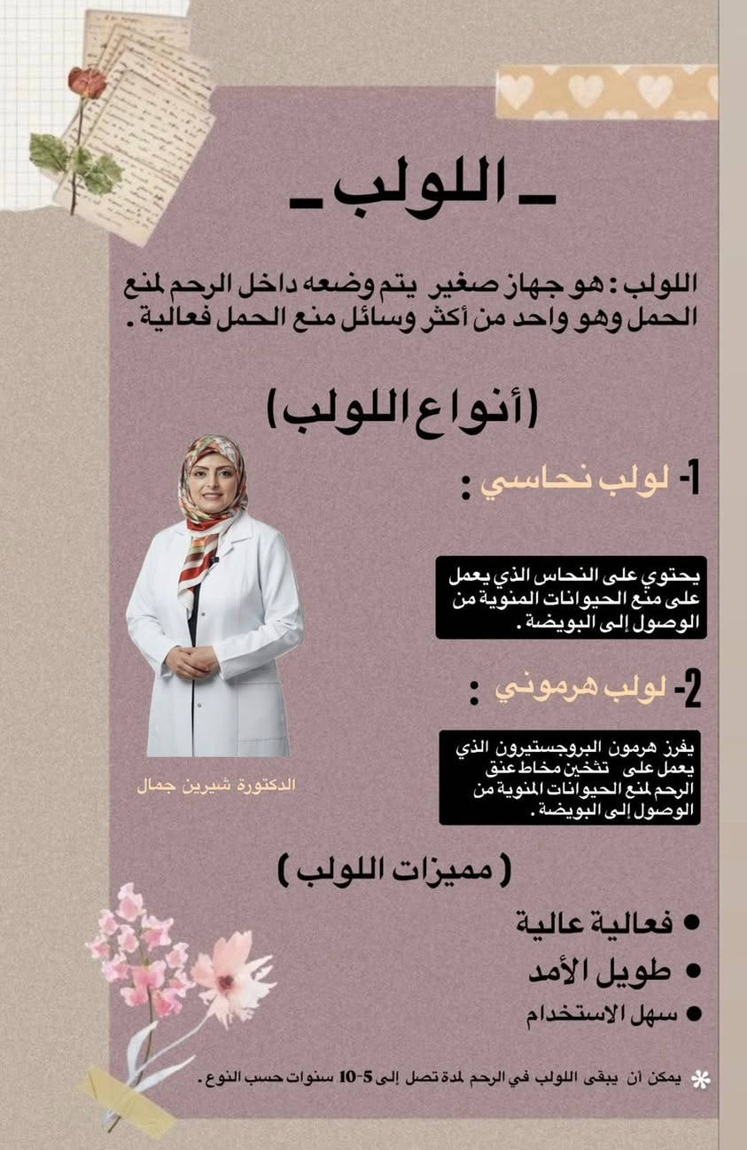 📢 إعلان هام
تُعلن عيادات الأمل الطبية عن
🎉 فحص الباص والسونار مجانًا للطبيبة النسائية
وذلك بمناسبة ذكرى افتتاح العيادة
📅 يوم الخميس
⏰ يبدأ الدوام من الساعة 2:30 ظهرًا
📍 العنوان:
الفهود – شارع السايدين
مقابل مستشفى الفهود النموذجي
عيادات الأمل الطبية
📝 ملاحظة مهمة:
▪️ الفحص المجاني يشمل الباص والسونار فقط
▪️ الحجز حضوري داخل العيادة حصراً (لا يوجد حجز هاتفي)
📞 للاستفسار واتساب : 
***********
للاتصال رقم العياده 
***********
