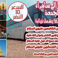 سامراء • حملة انوار الهدى • جمعة ٣/٤