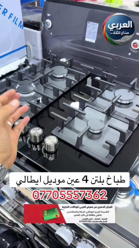 طباخ بلتن 4 عين ايطالي🤯🤯🤯🪩🪩 __________________- ❤️التوصيل مجاني داخل مركز البصره 🚕🚕  🤍متوفر توصيل جميع محافظات العراق 🇮🇶🫶🏻 💙العنوان/ البصرة_العشار_شارع الكويت_توشيبا العربي  📞*********** ***********⁩ #بصرة #البصره #البصرة #اكسبلور #بغداد 
