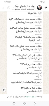 ٠٧٨٨٣٥٥٤٥٤٤