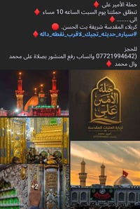 اخر 8مقاعد سارع بحجز مقعدك باجر بل 10ليلان 07721994642