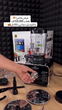 محضرة طعام • ١١ في ١ • ١١٠٠ واط