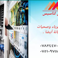 كادر الجبل لتاسيس الصحيات والكهرباء باحدث الطرق خليك مميز وية كادرنة ✅...