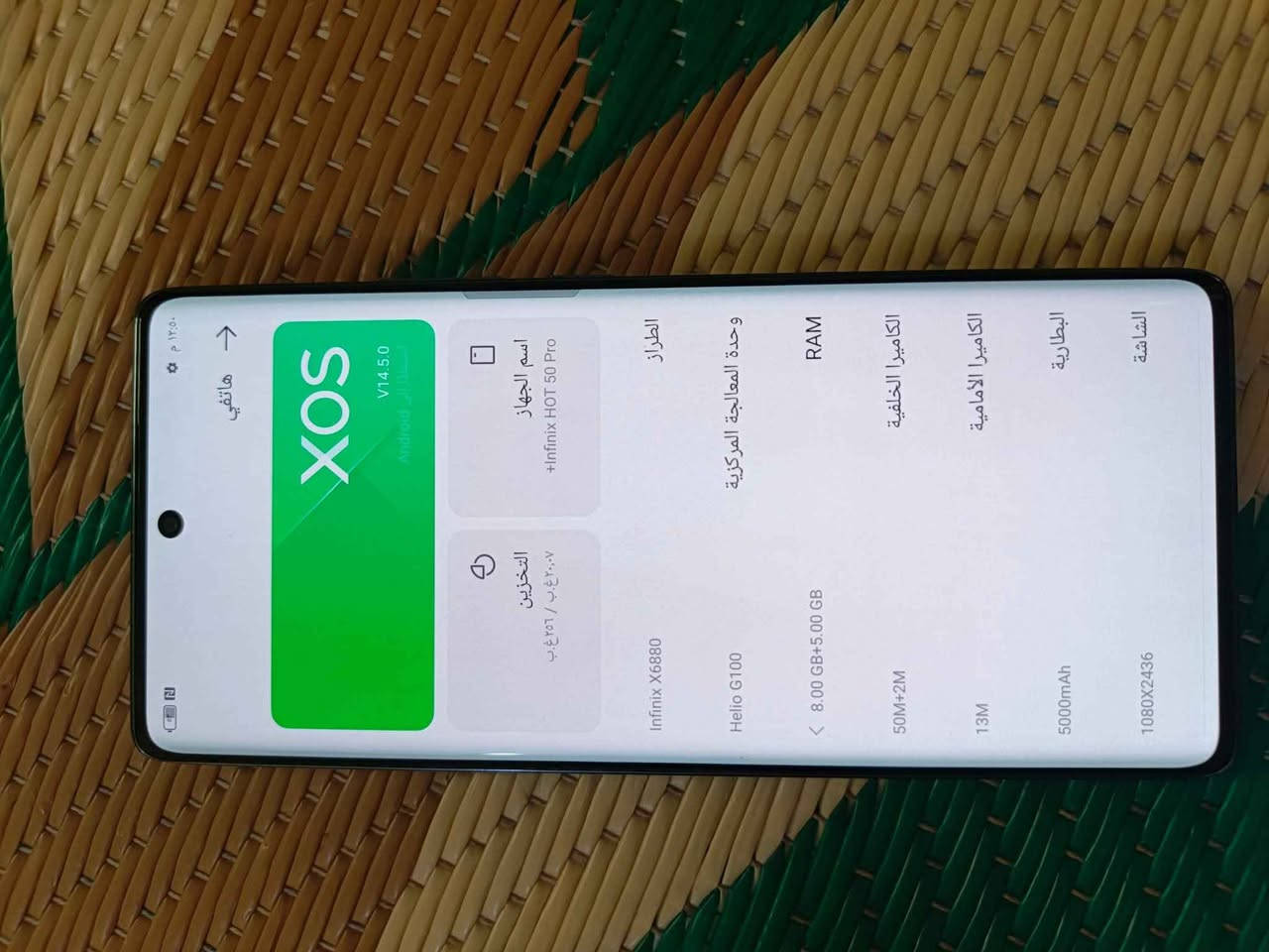 انفكس هوت 50برو بلاص 
شاشه منحنيه بصمه بشاشه 
ذاكره 256العشوائية 12
صوت استريو فوك وجوه
جهاز نظيف 100٪
بيع 180وبيه مجال الكروه 
مراوس حسب القناعه 
المكان الناصريه سيد دخيل ناصرية, ذي قار


**إذا كنت صاحب هذا الإعلان وتريد حذفه لأي سبب، رجاءا أرسل رسالة إلى الدعم الفني**