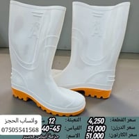 جـــــــزمات رجالـــــــي واطفــــــال وبيبيــــي  الاسعــــار والقيــ...