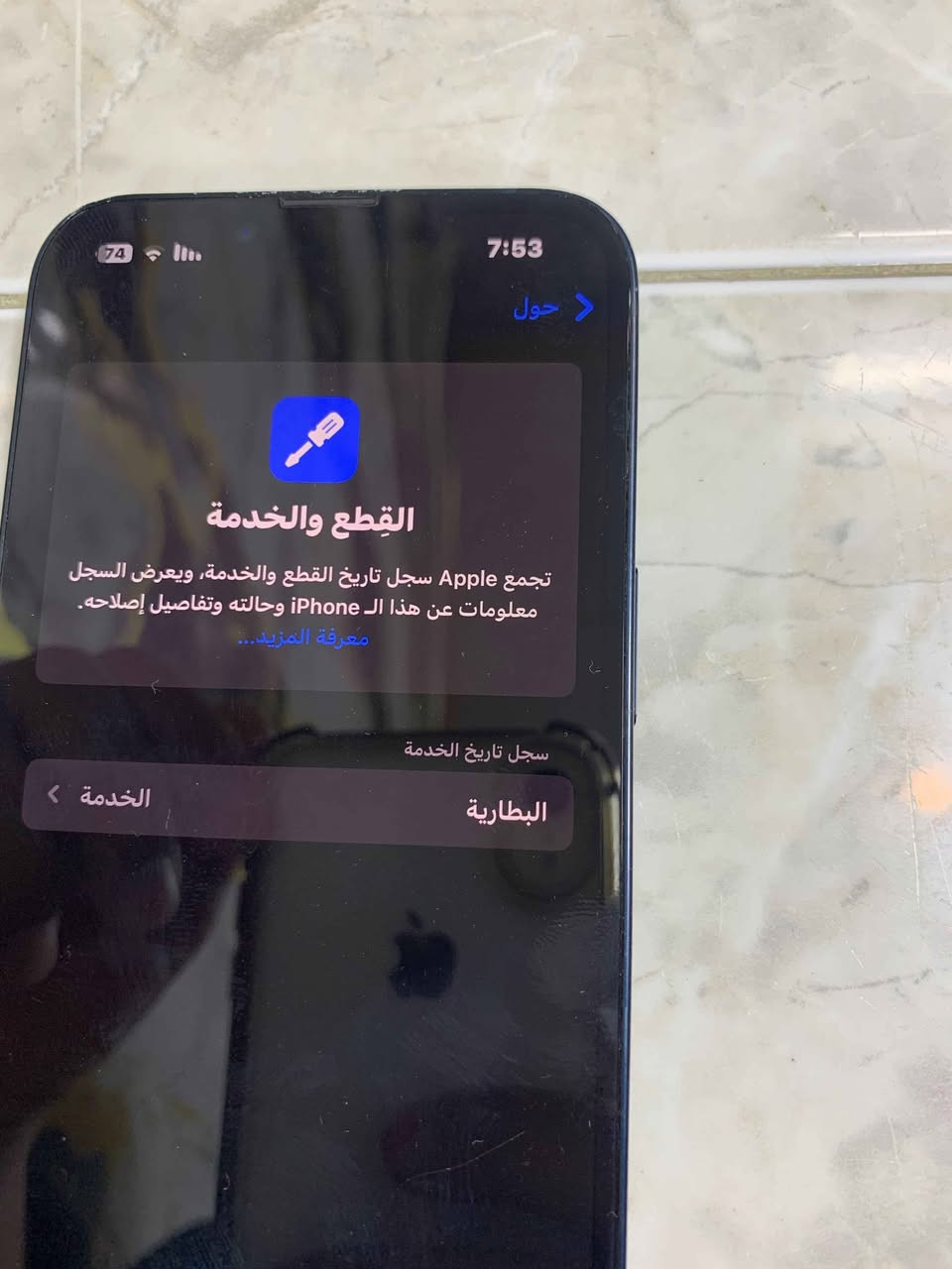 IPhone 13 
ذاكره 128 🔋 78
شرق اوسط وتر ممفتوح
سعره 375   *********** المحمودية, بابل
