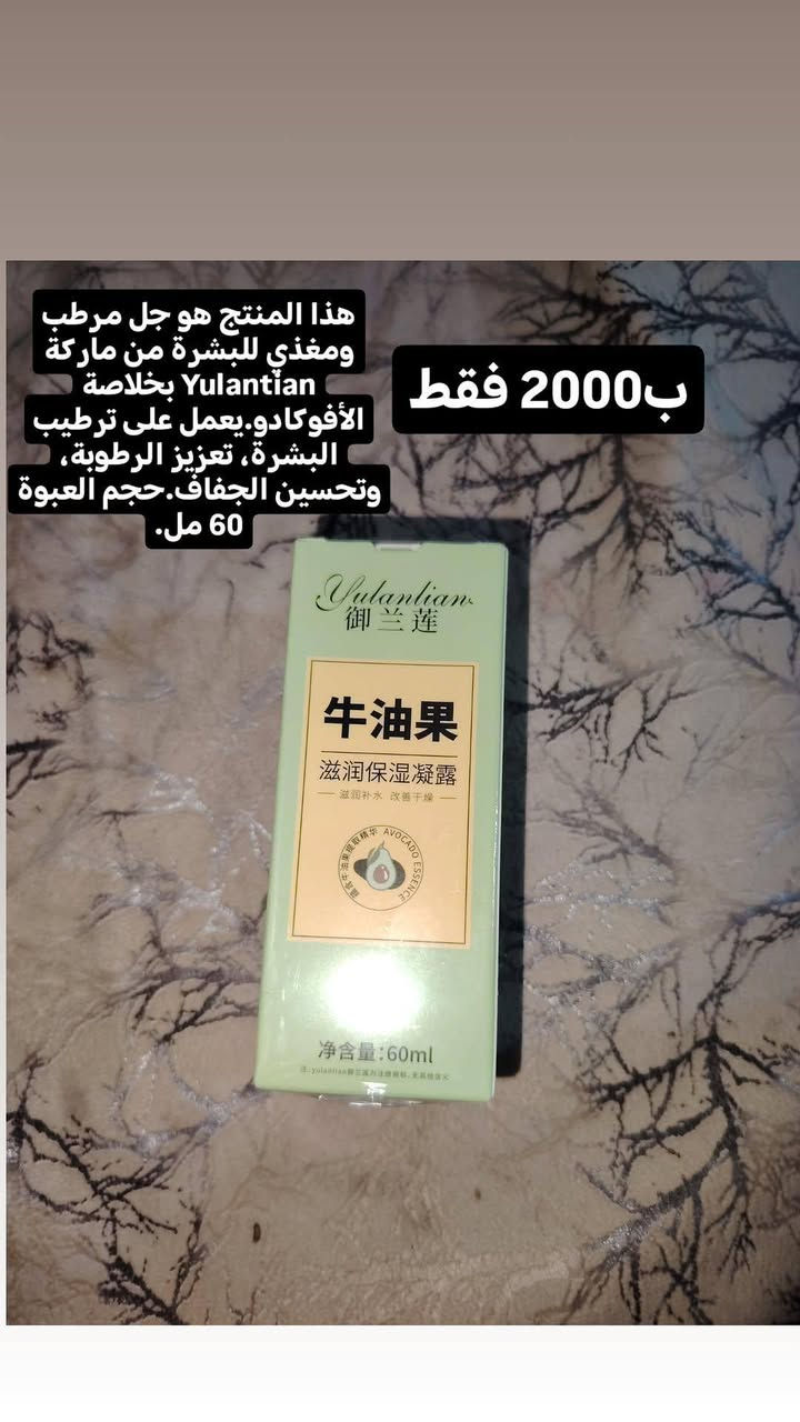 متوفره انواع العنايه  وباسعار تفليش
الاسعار داخل الصوره👇👇


**إذا كنت صاحب هذا الإعلان وتريد حذفه لأي سبب، رجاءا أرسل رسالة إلى الدعم الفني**