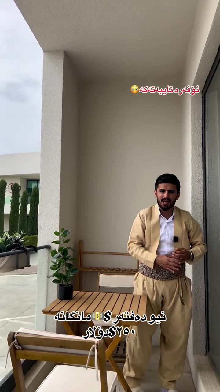لێرە بیکڕە خێرت بۆ ئەکات!🔶

٥٥$ وەرەقە پێشەکی📍
قیستی مانگانە _٢٥٠$ دۆلار🔶
ئەمە کاتە گونجاوەکەیە بۆ بوون بە
خاوەن ماڵی خۆت!🏠📍
چونکە ئۆفەرەکە کاتییە دووبارە نابێتەوە.لە خۆشترین شوین لە شاری سلێمانی🌃
بۆ دەسکەوتنی زانیاری زیاتر پەیوەندی بکەن بە ژمارە موبایلی 
***********📲☎️
💶💴💵💸💸💵💴💶#aqarat #slemani #سلێمانی_دووکان_قەرەداخ_ڕانیە_قەڵادێ_دەربەندیخان_سەیدسادق_چوارتا_چەمچەماڵ_کەلار_کفری_ماوەت_شارباژێڕ #followforfollow #عقارات
