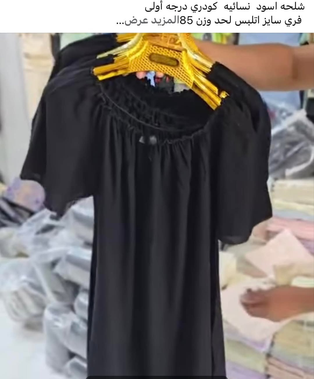 وفرنه الكم سودات تراكات وداشداشه وملابس اطفال راسلونه وكل هلا


**إذا كنت صاحب هذا الإعلان وتريد حذفه لأي سبب، رجاءا أرسل رسالة إلى الدعم الفني**