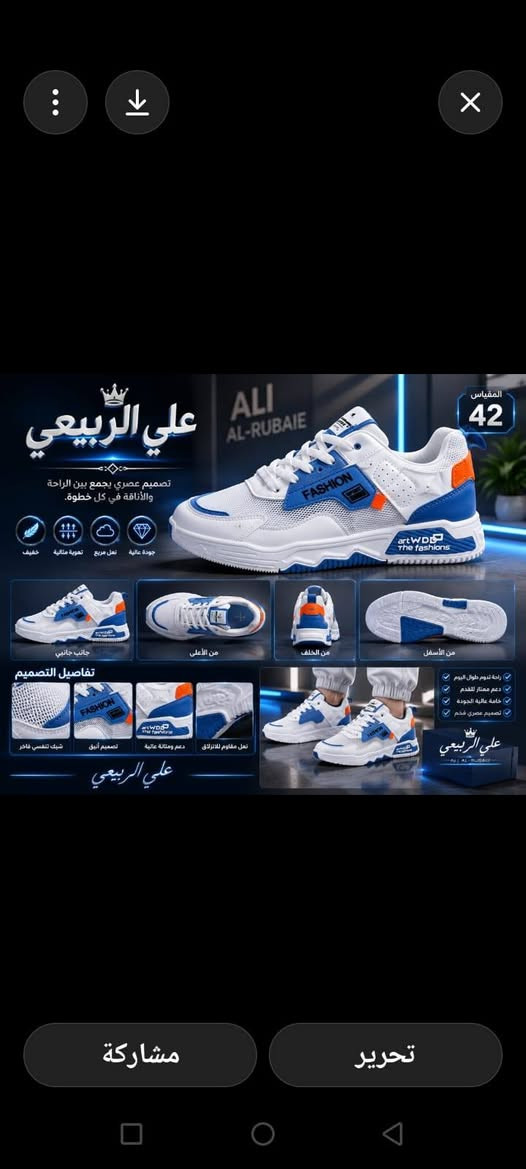 السلام عليكم زبائن الكرام وصلت بضاعة احذائيه رجالي جديده تصفيت مخازن بأسعار مناسبه جدآ سعره الحذاء 10 الف فقط وقياس مذكور بصور وتوصيل كافة المحافظات و استفسار مراسلة الصحفه والحجز والعنوان على خاص العنوان الإسكان الصناعي خلف صيدلية هلا........


**إذا كنت صاحب هذا الإعلان وتريد حذفه لأي سبب، رجاءا أرسل رسالة إلى الدعم الفني**