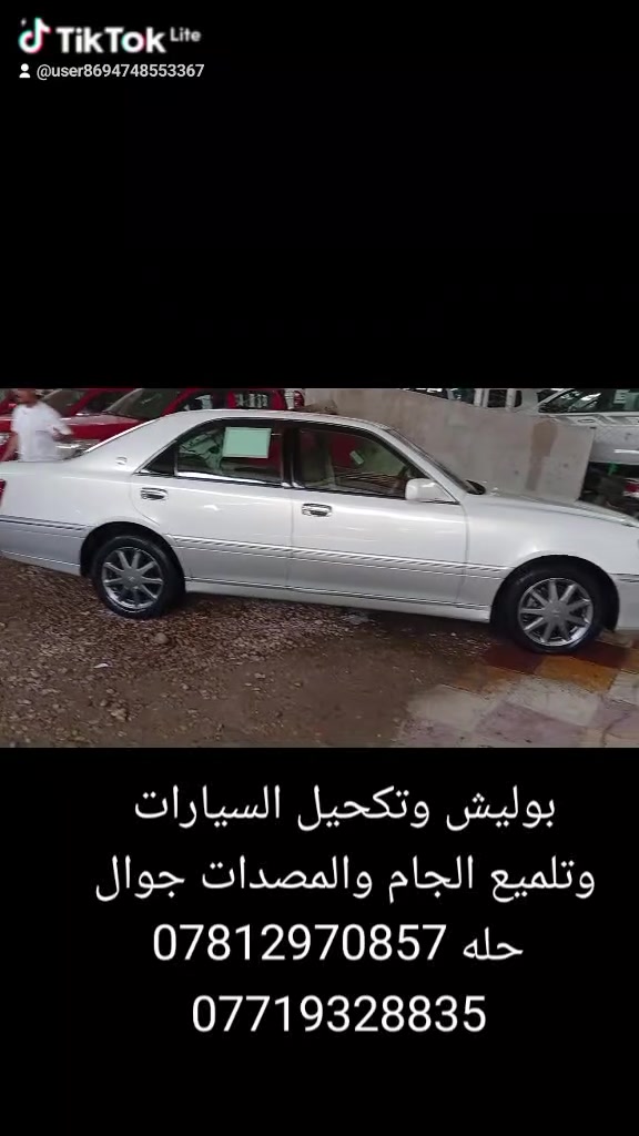 بوليش وتكحيل السيارات وتلميع الجام والمصدات حله ***********ويمنع الجرد والملاح

