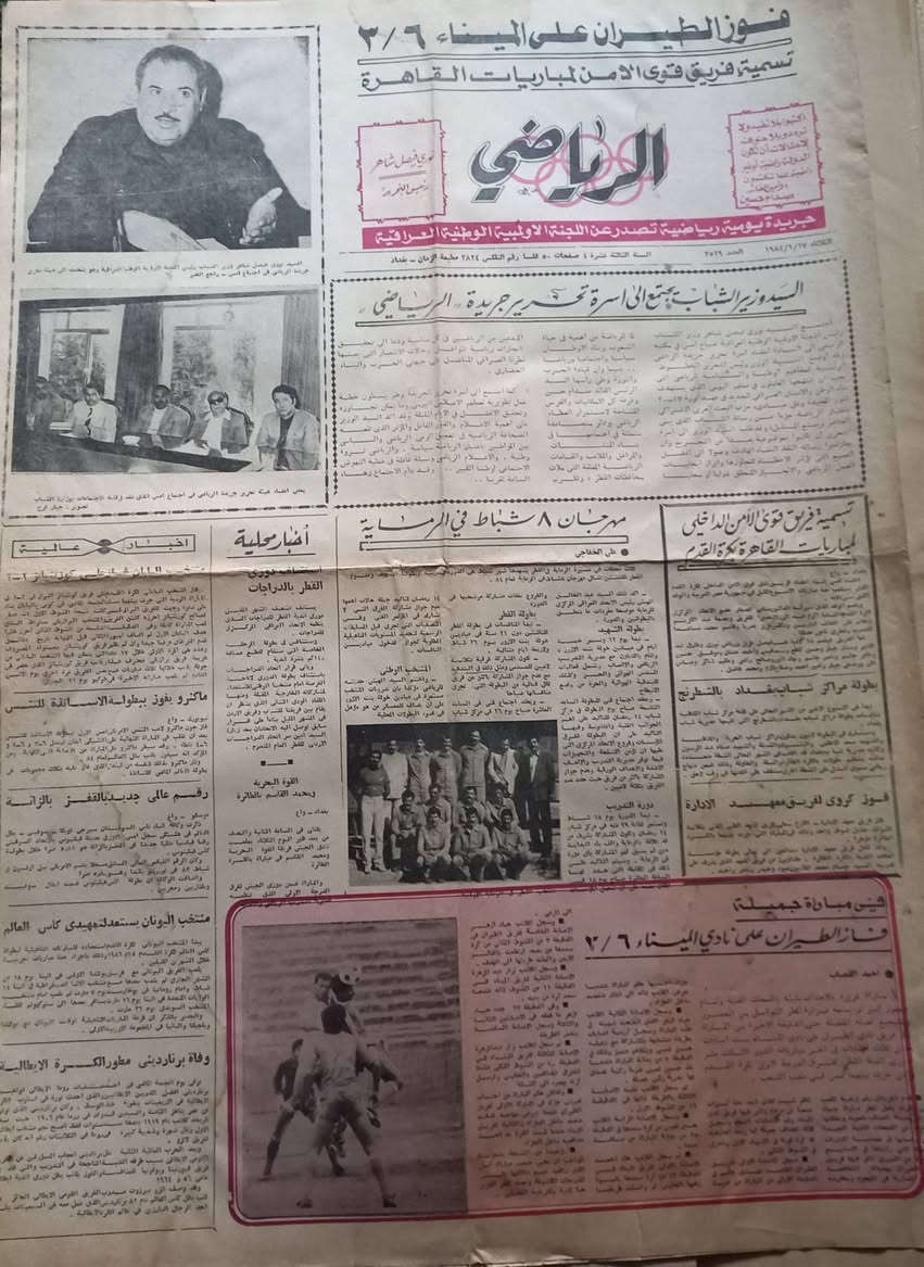 السلام عليكم 
جريدة الرياضي و الرياضة والشباب... سعر العددان ٤ الاف دينار 
الحجز والاستفسار على الخاص


**إذا كنت صاحب هذا الإعلان وتريد حذفه لأي سبب، رجاءا أرسل رسالة إلى الدعم الفني**